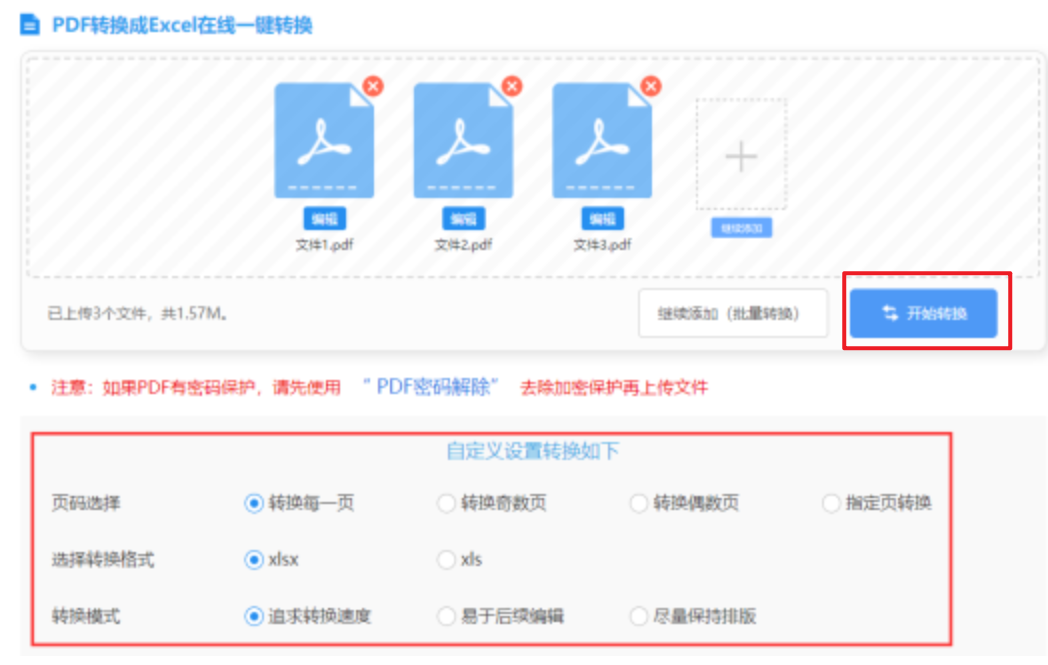 7m体育平台使用讲解 - 开始转换